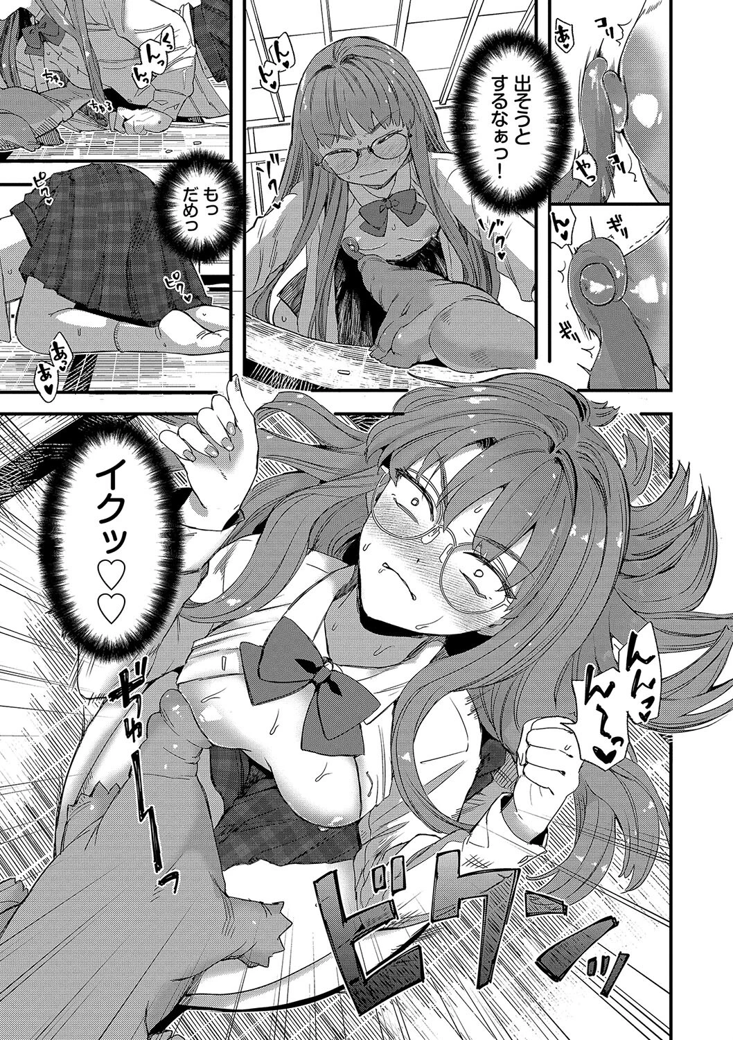 いっぱいのナニかにメチャメチャにされる 7ページ