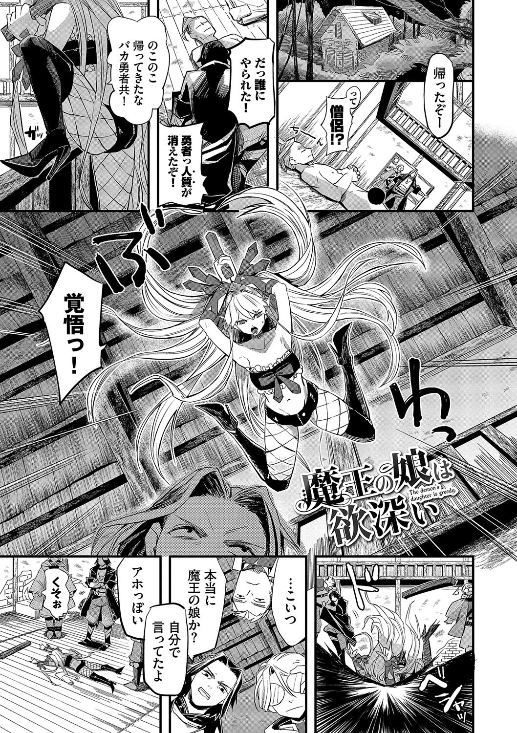 いっぱいのナニかにメチャメチャにされる 24ページ