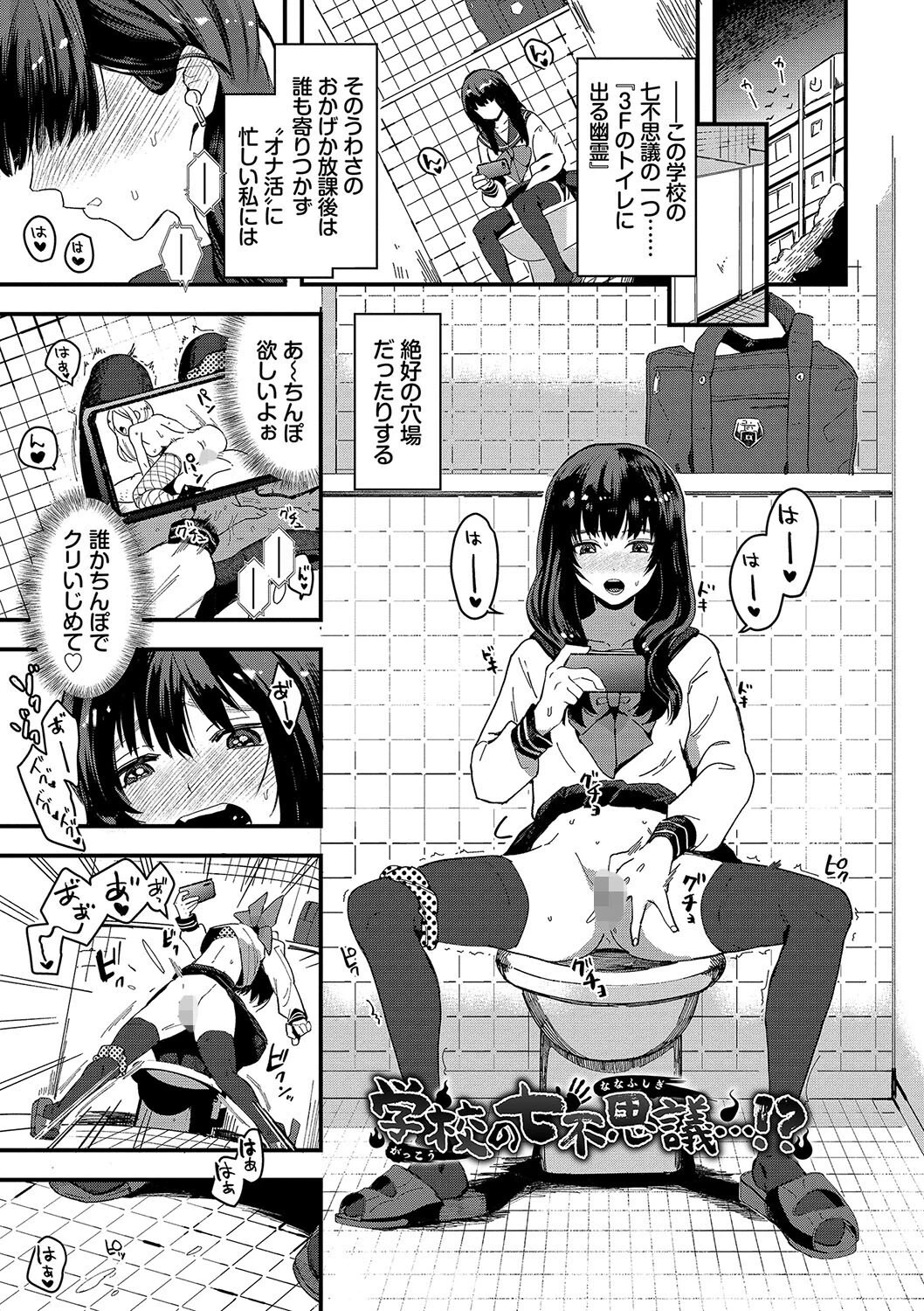 いっぱいのナニかにメチャメチャにされる 29ページ