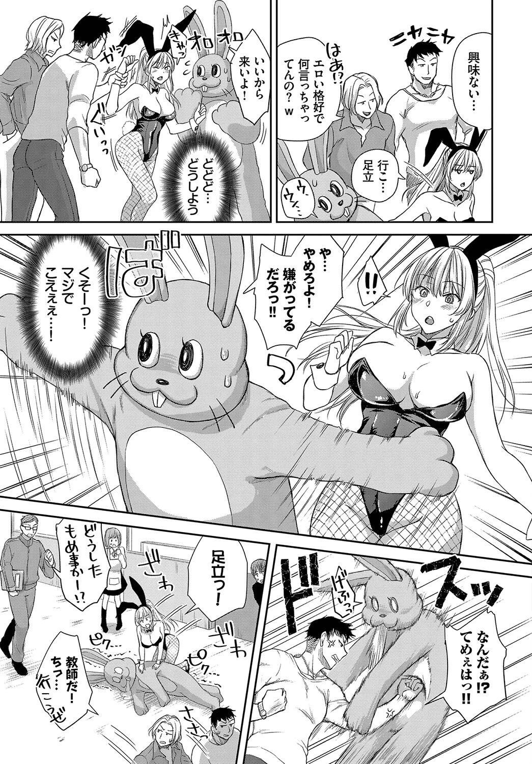1年中発情♪ヤリたがりバニーガール！ VOL.2 7ページ