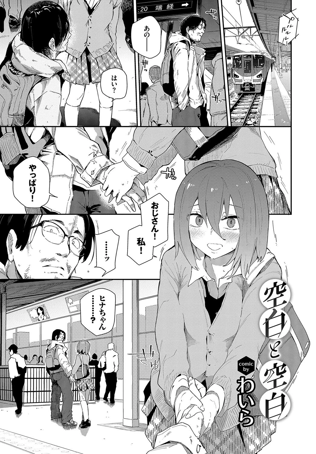 この春、彼女と一緒に卒業しました〜おしかけ娘編〜 13ページ