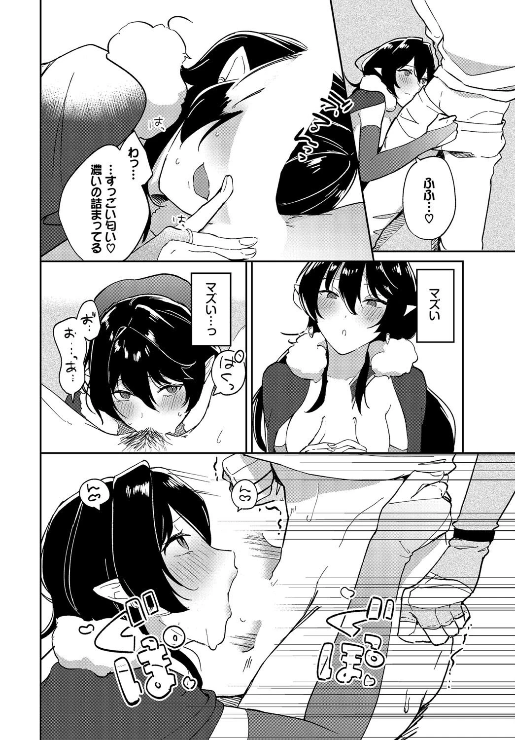 完全攻略サキュバスキャッスル（単話） 8ページ