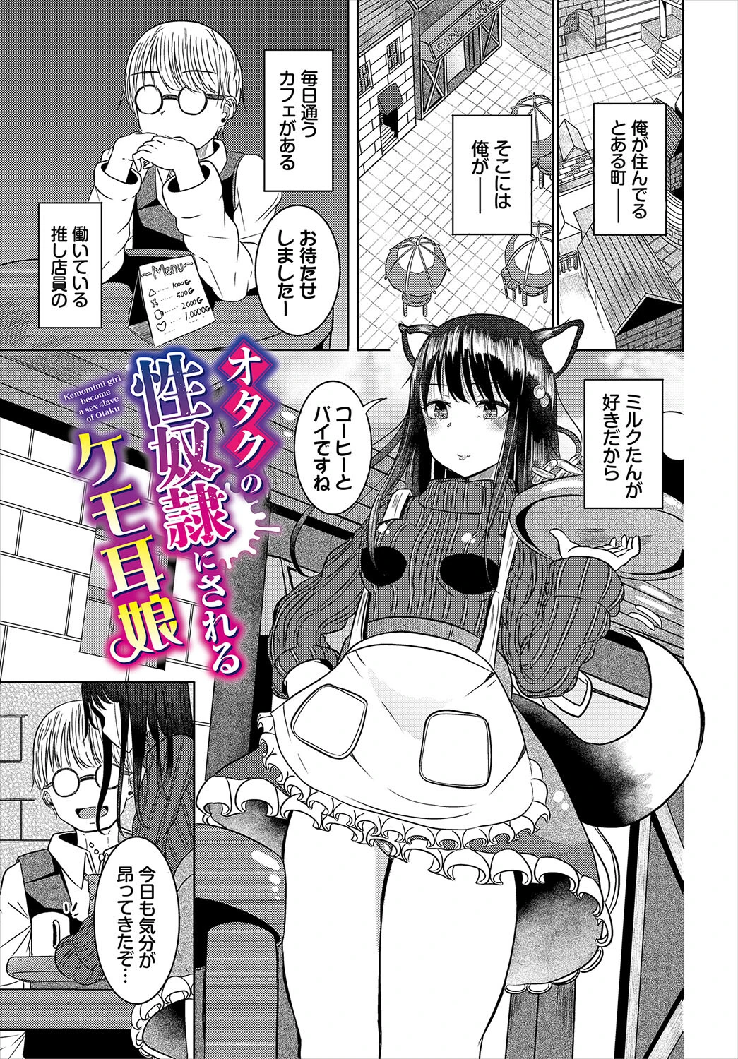 欲望エンドレス【電子オリジナルコミックス】【FANZA限定版】 23ページ