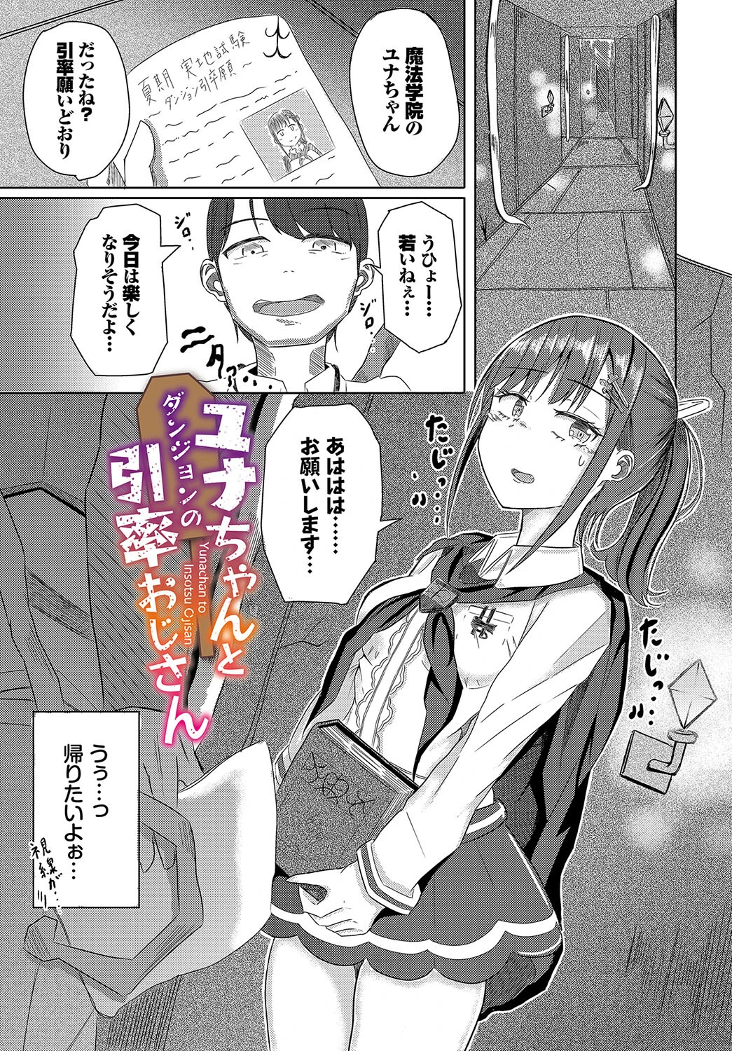 欲望エンドレス【電子オリジナルコミックス】【FANZA限定版】 29ページ