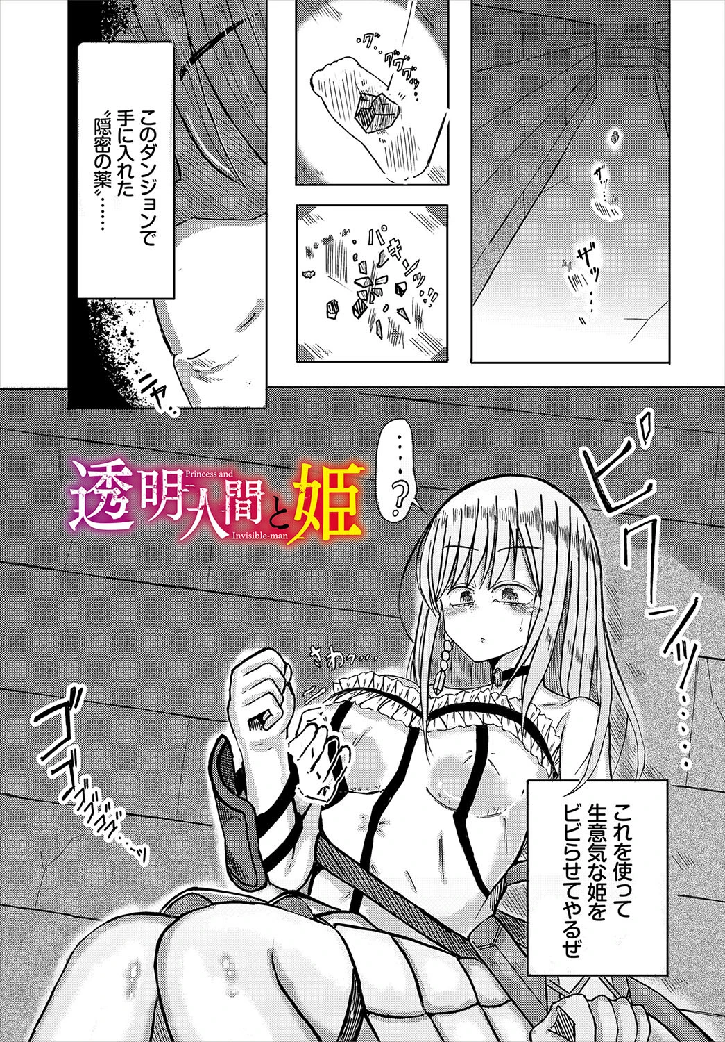 欲望エンドレス【電子オリジナルコミックス】【FANZA限定版】 31ページ