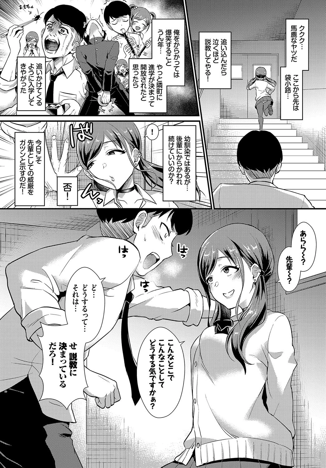 フェチズム VOL.24〜メスガキ編〜 19ページ