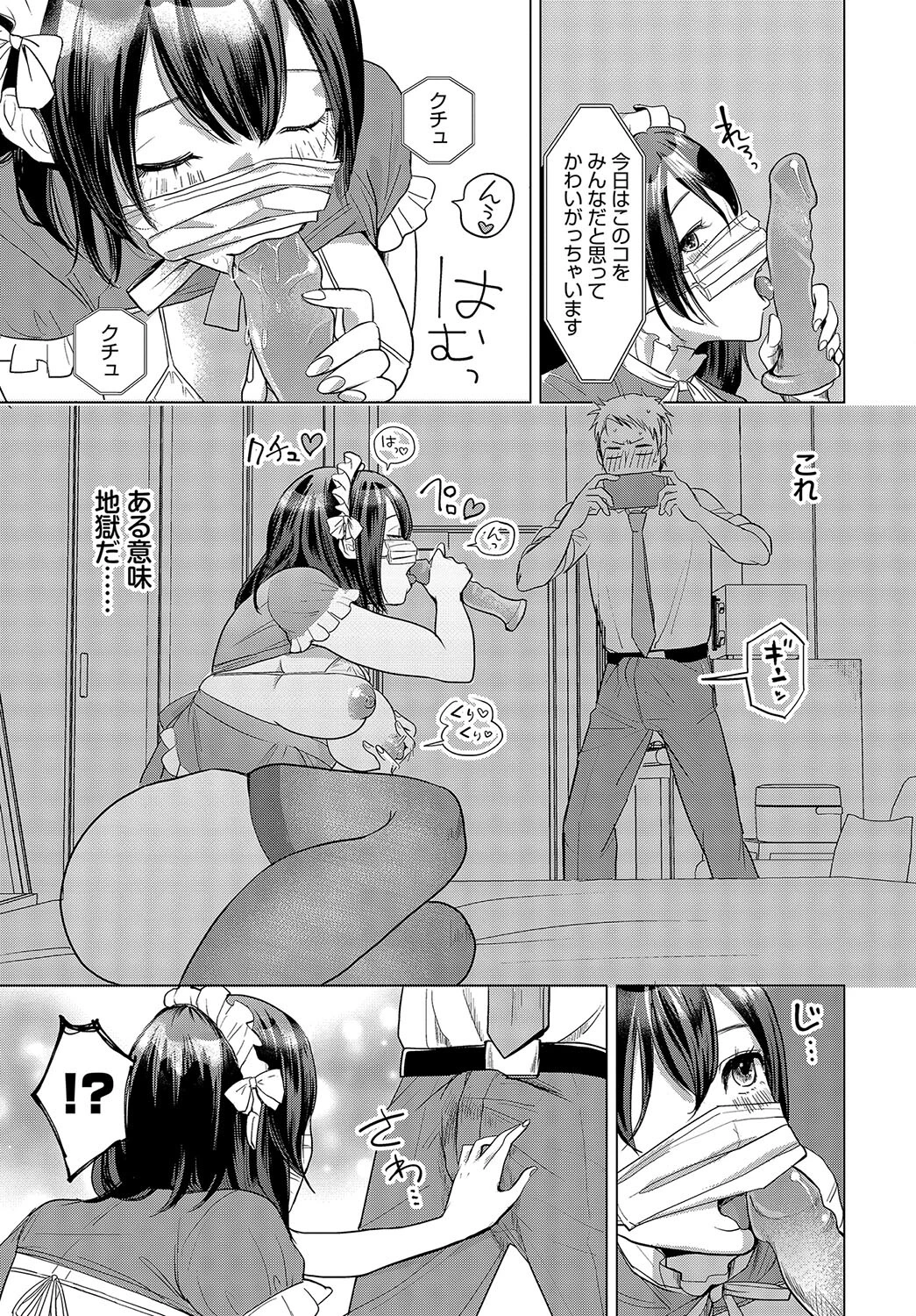 週末ももいろLIVE（単話） 7ページ