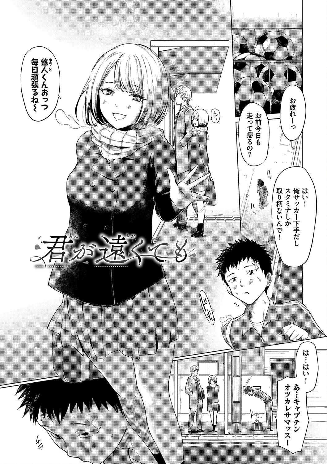 あこがれこがれ【デジタル特装版】【FANZA限定版】 3ページ