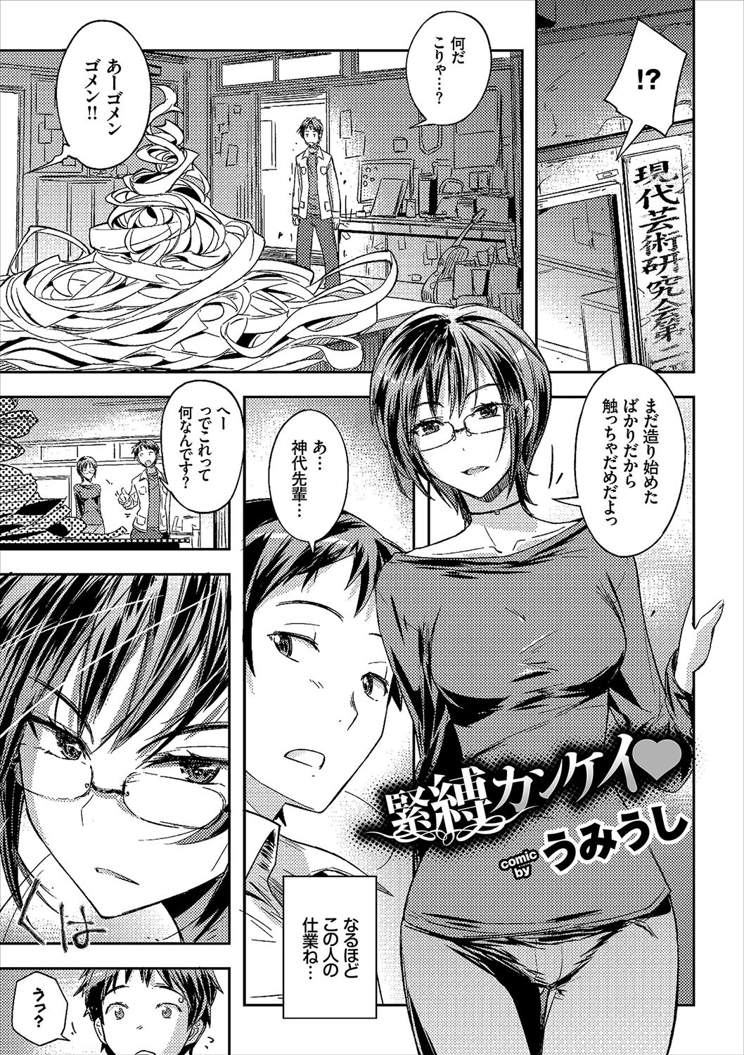 フェチズム VOL.25〜緊縛編〜 19ページ