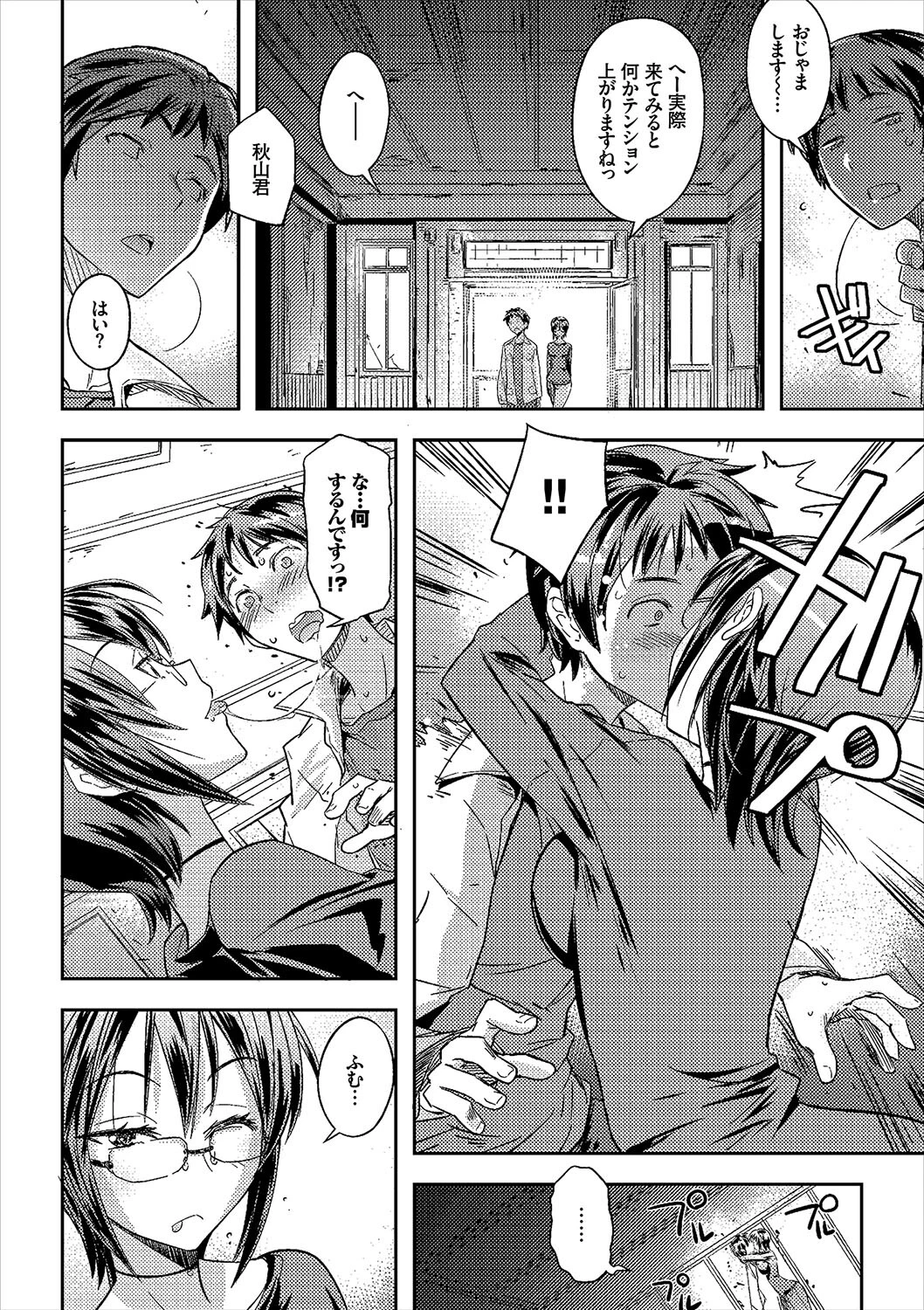 フェチズム VOL.25〜緊縛編〜 22ページ