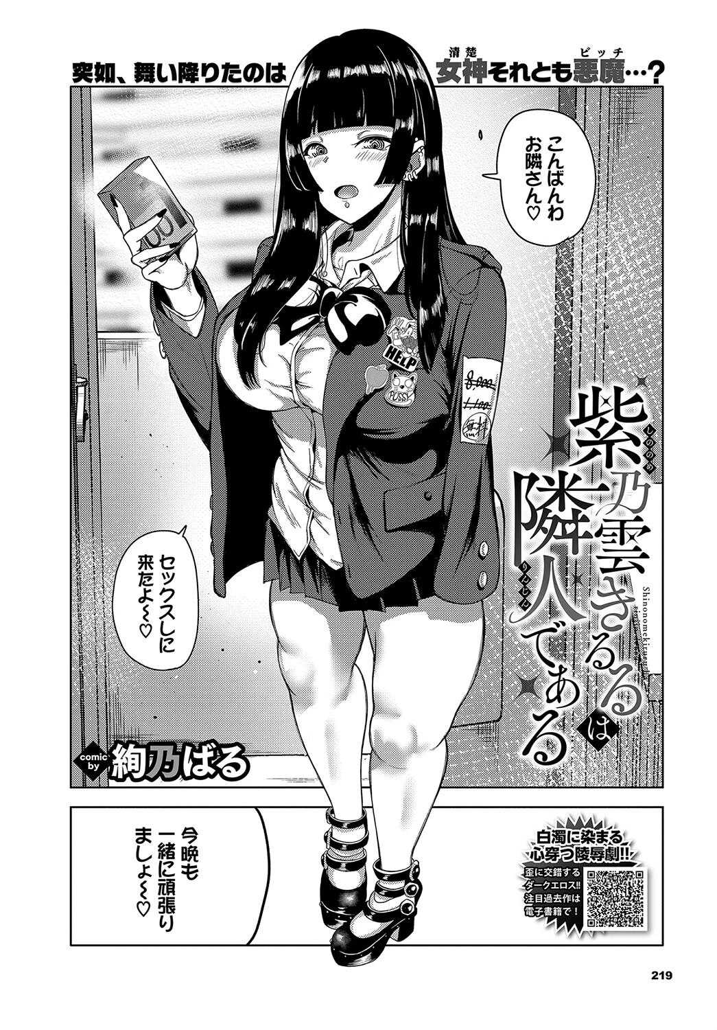 紫乃雲きるるは隣人である 絢乃ばる