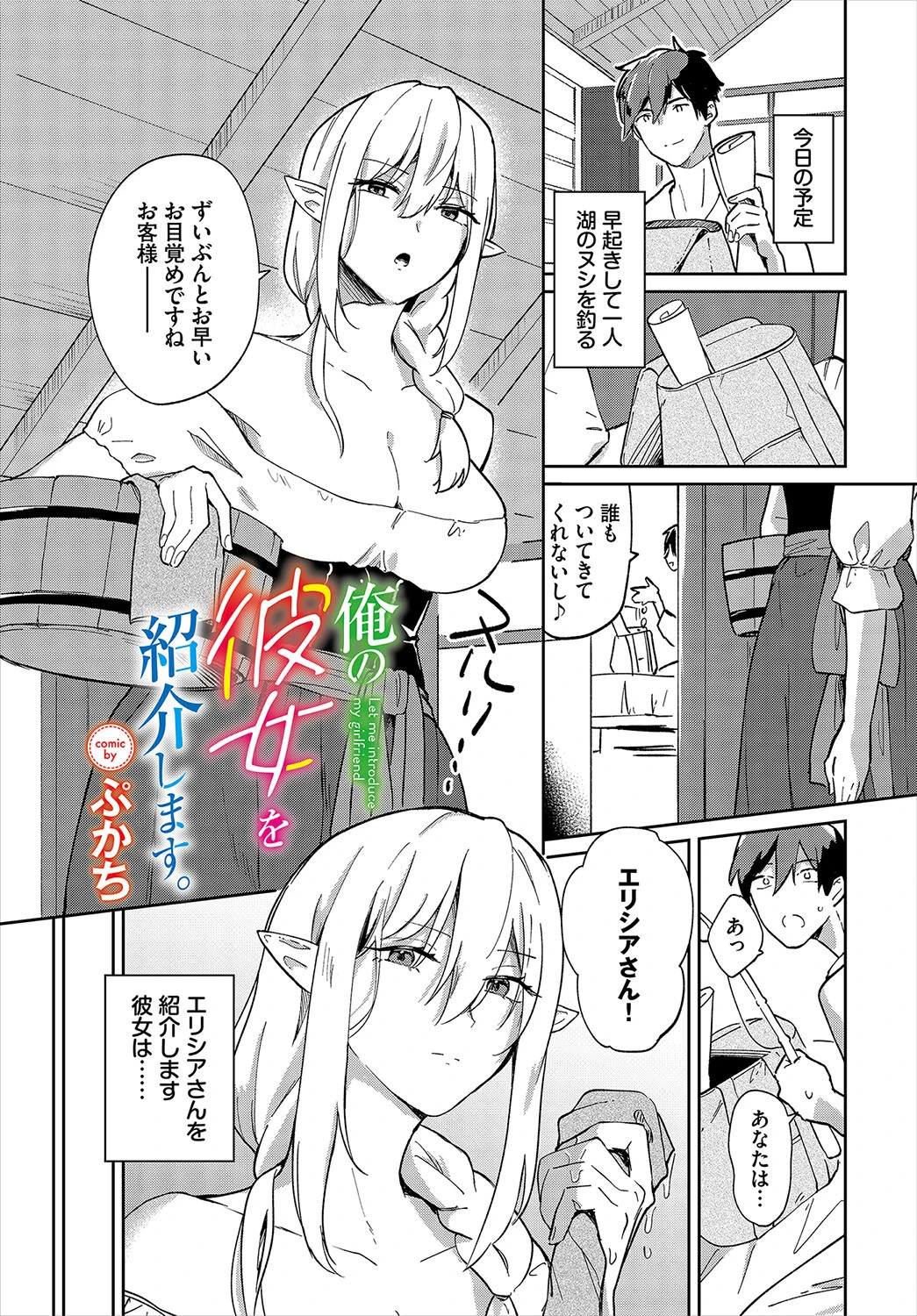 俺の彼女を紹介します。 エロ漫画 無料