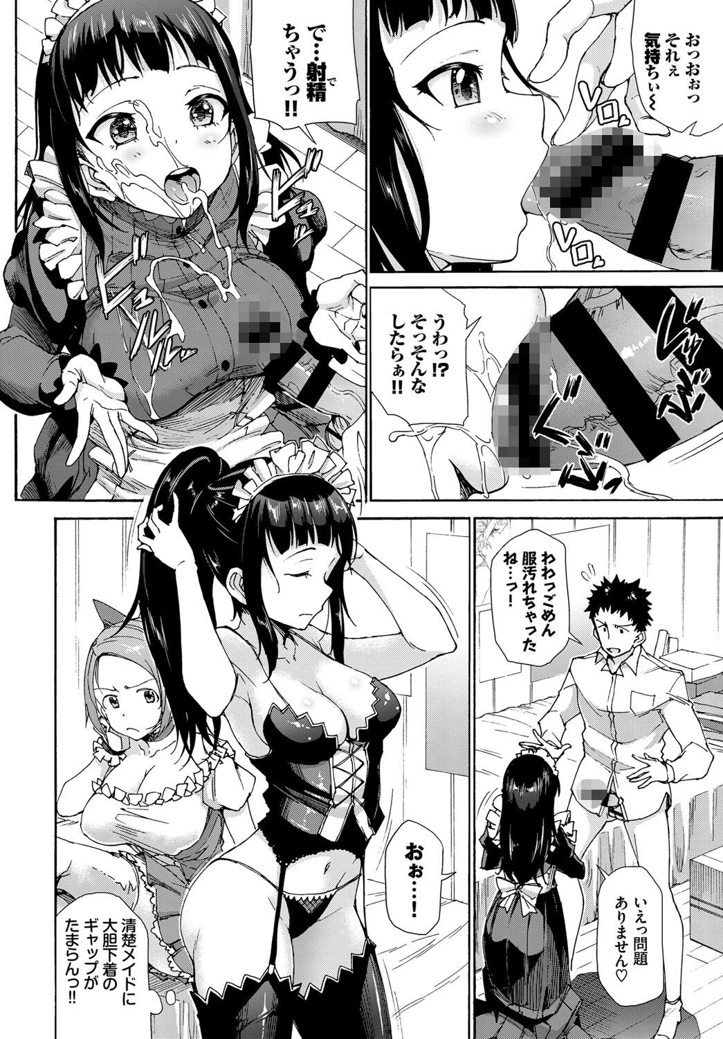 フェチズム VOL.26〜絶倫編〜 10ページ