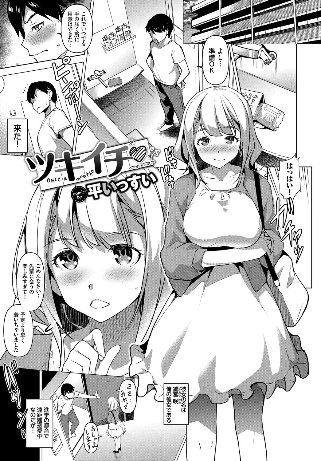 フェチズム VOL.26〜絶倫編〜 15ページ