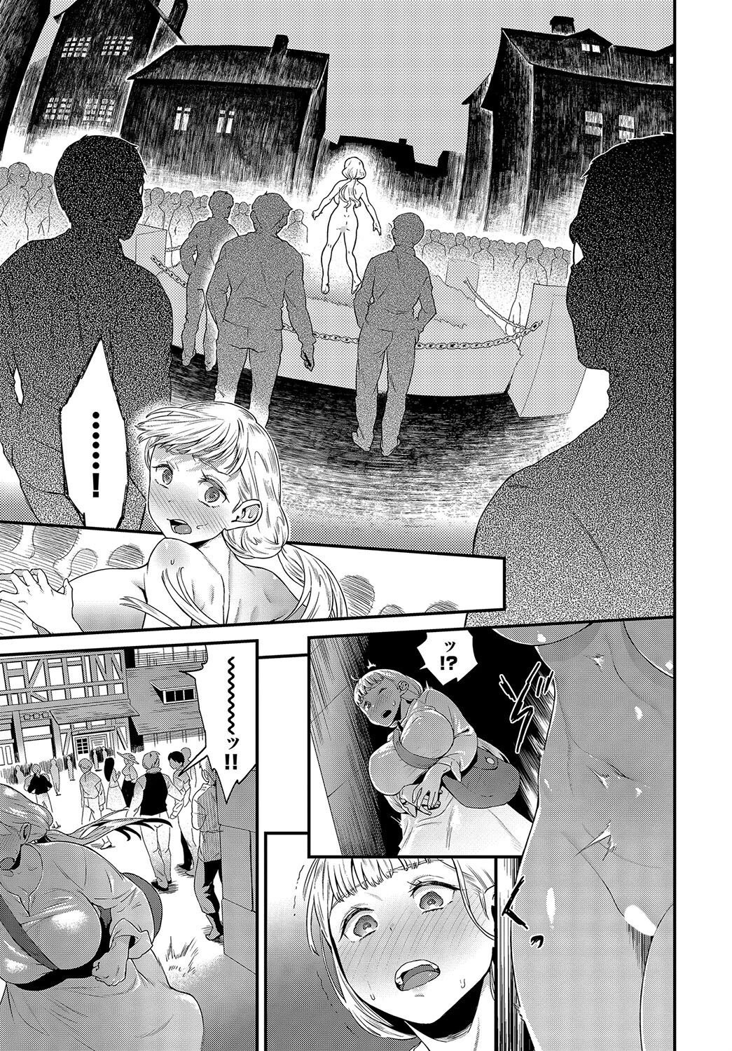 街のシンボル（単話） 5ページ