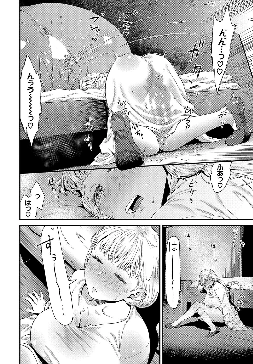 街のシンボル（単話） 8ページ