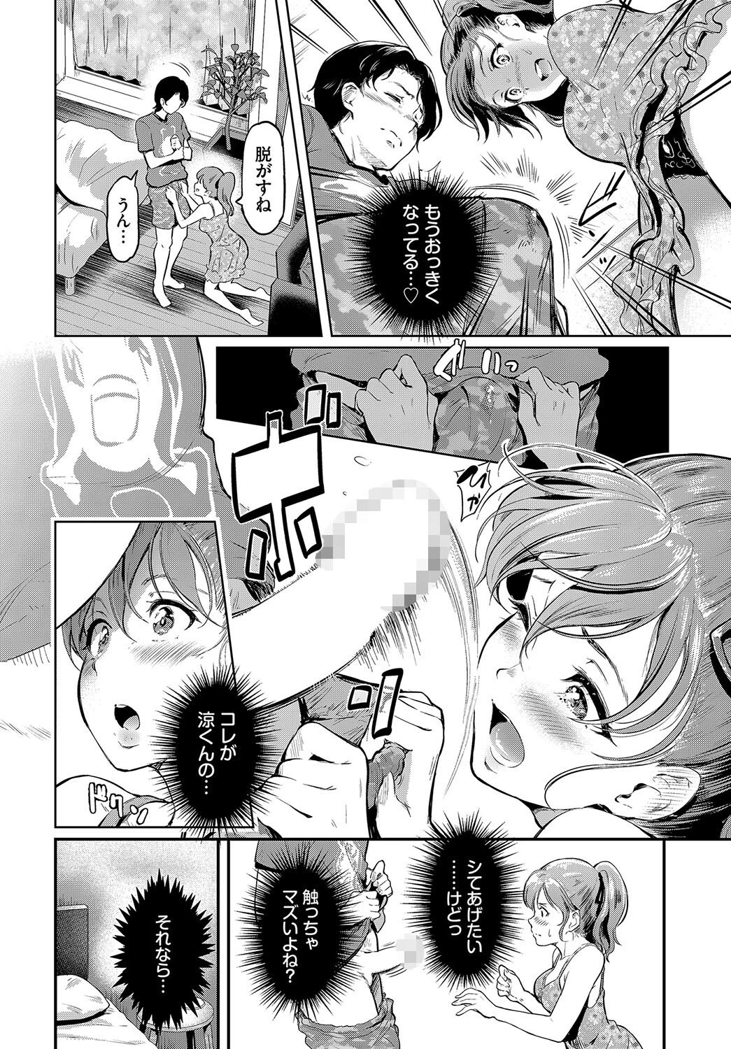 赤いリボン 4ページ