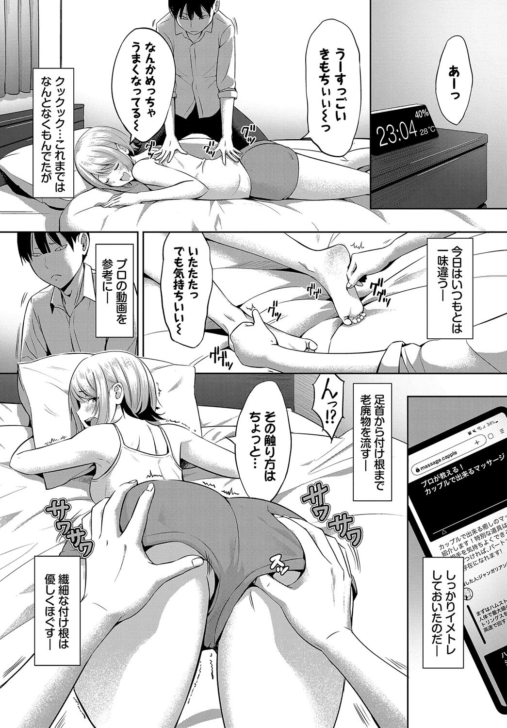 年上彼女を癒やしたい（単話） 4ページ