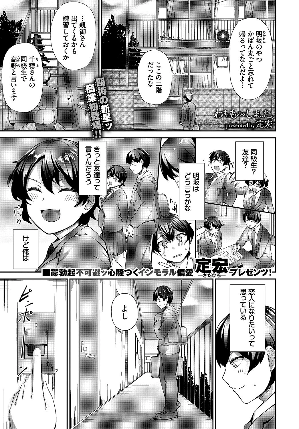 わすれものをしました。 エロ漫画 無料