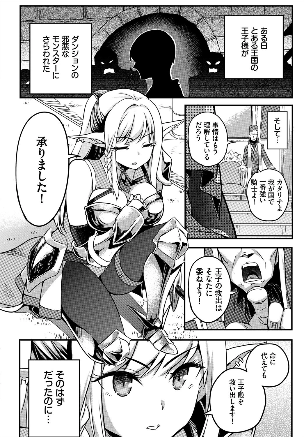 搾精ラビリンス 12ページ