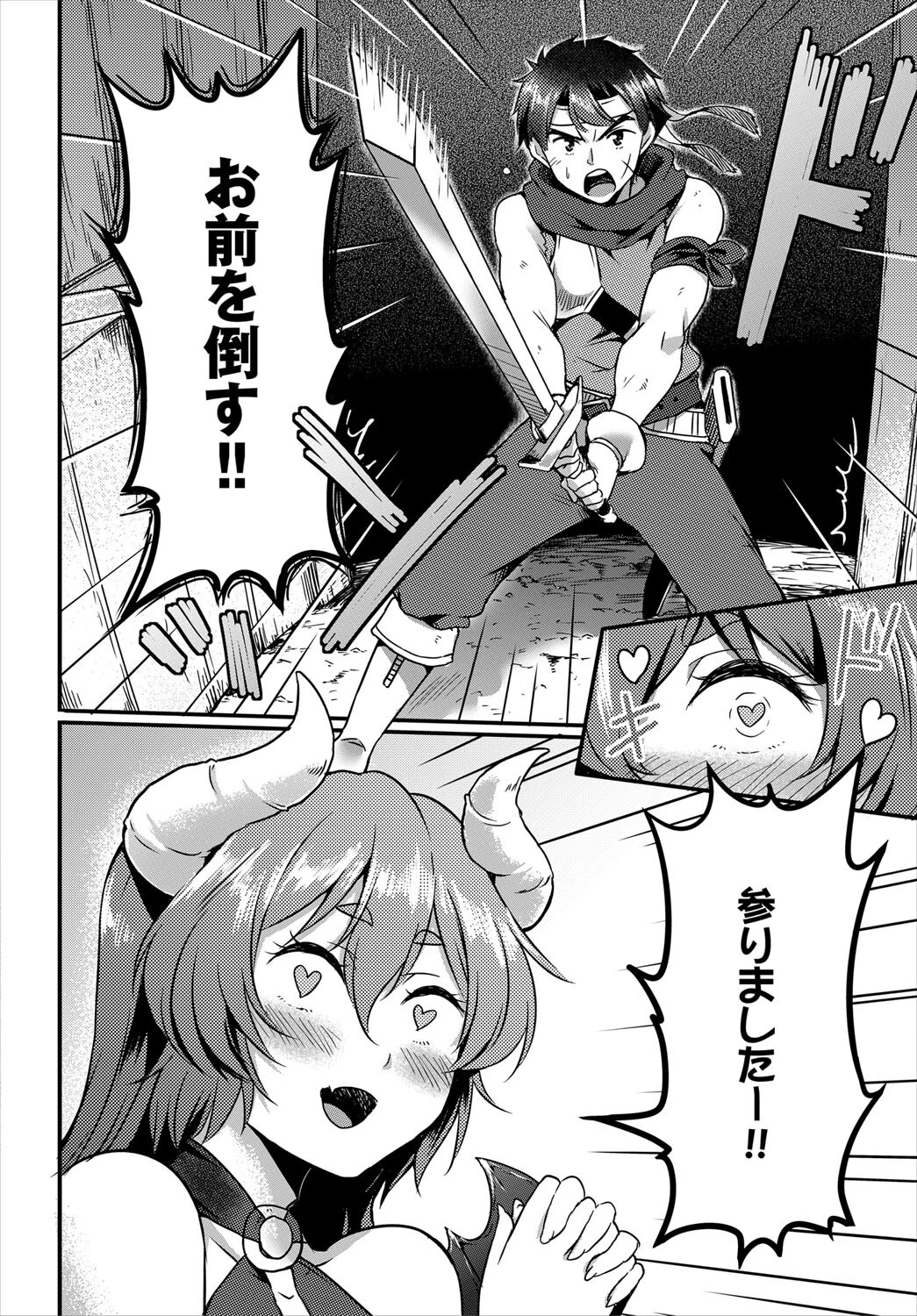 搾精ラビリンス 16ページ