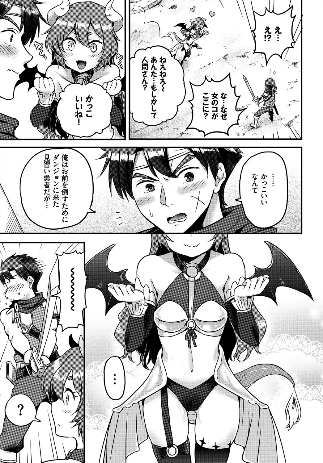 搾精ラビリンス 17ページ