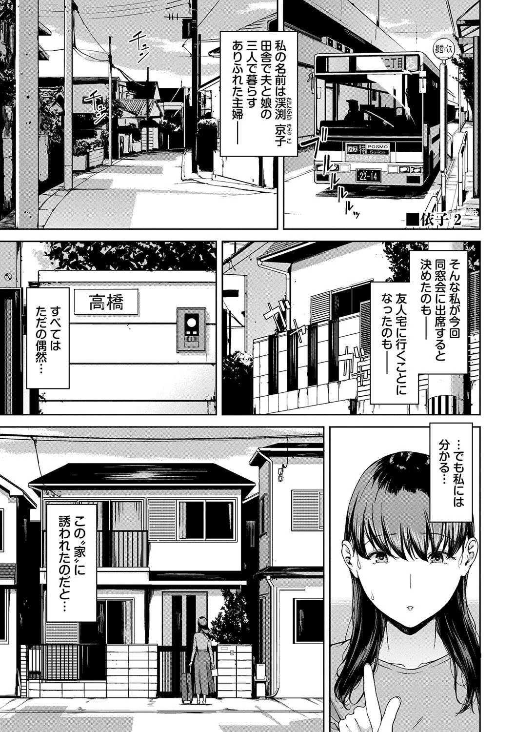 閲覧不能-惨-【デジタル特装版】【FANZA限定版】 27ページ