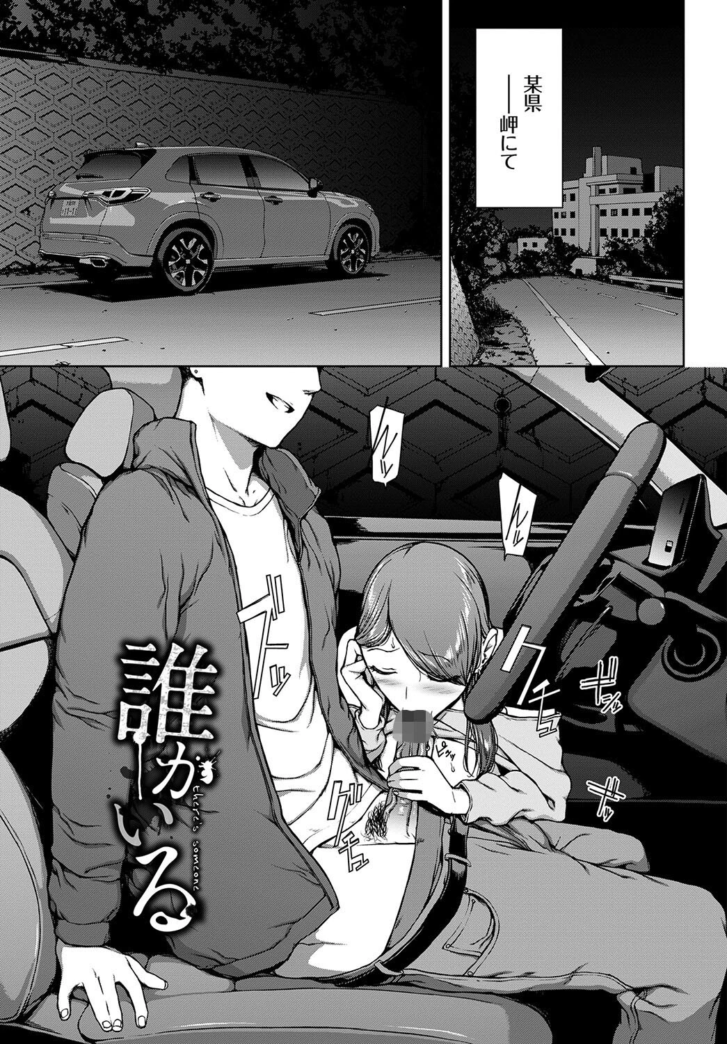 閲覧不能-惨-【デジタル特装版】【FANZA限定版】 33ページ