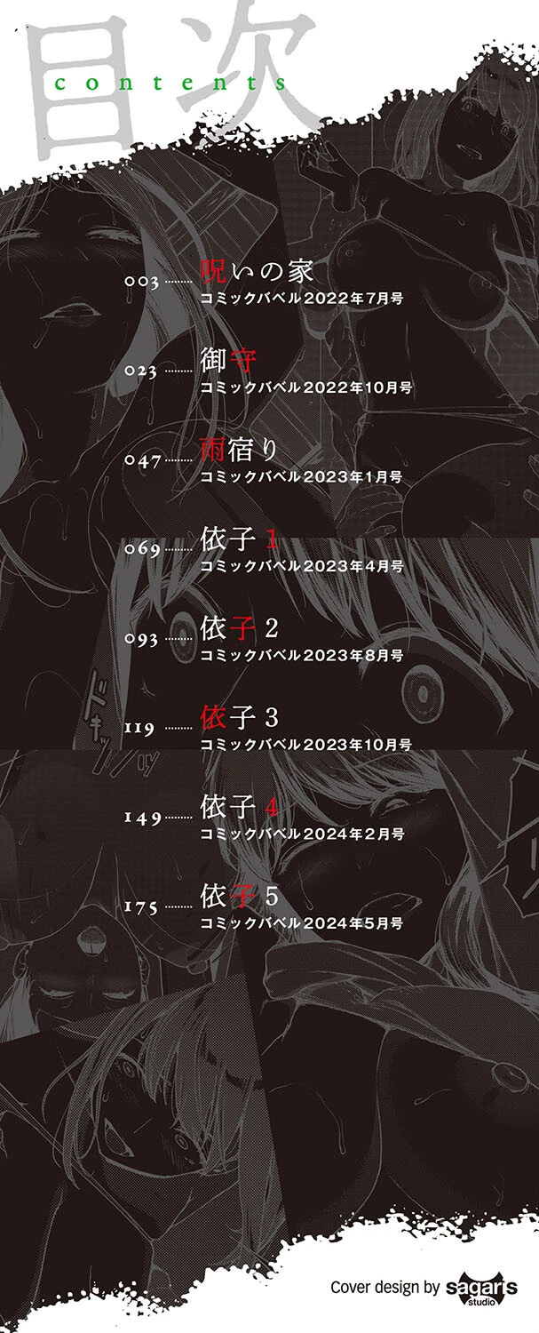 閲覧不能【通常版】【FANZA限定版】 2ページ