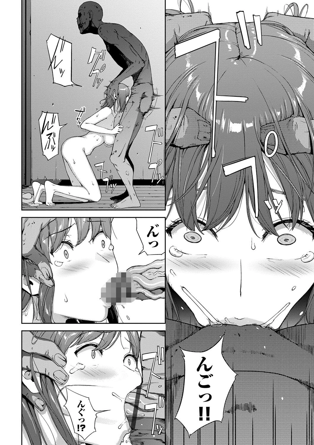 閲覧不能【通常版】【FANZA限定版】 12ページ