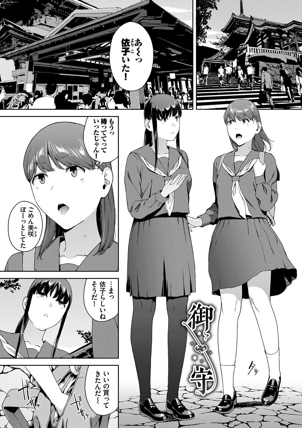 閲覧不能【通常版】【FANZA限定版】 23ページ