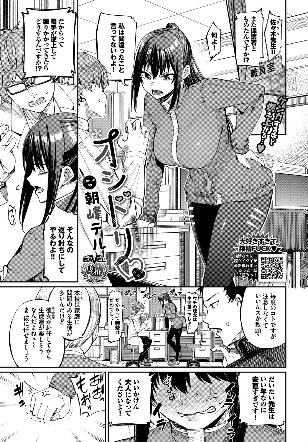 オシドリ エロ漫画 無料