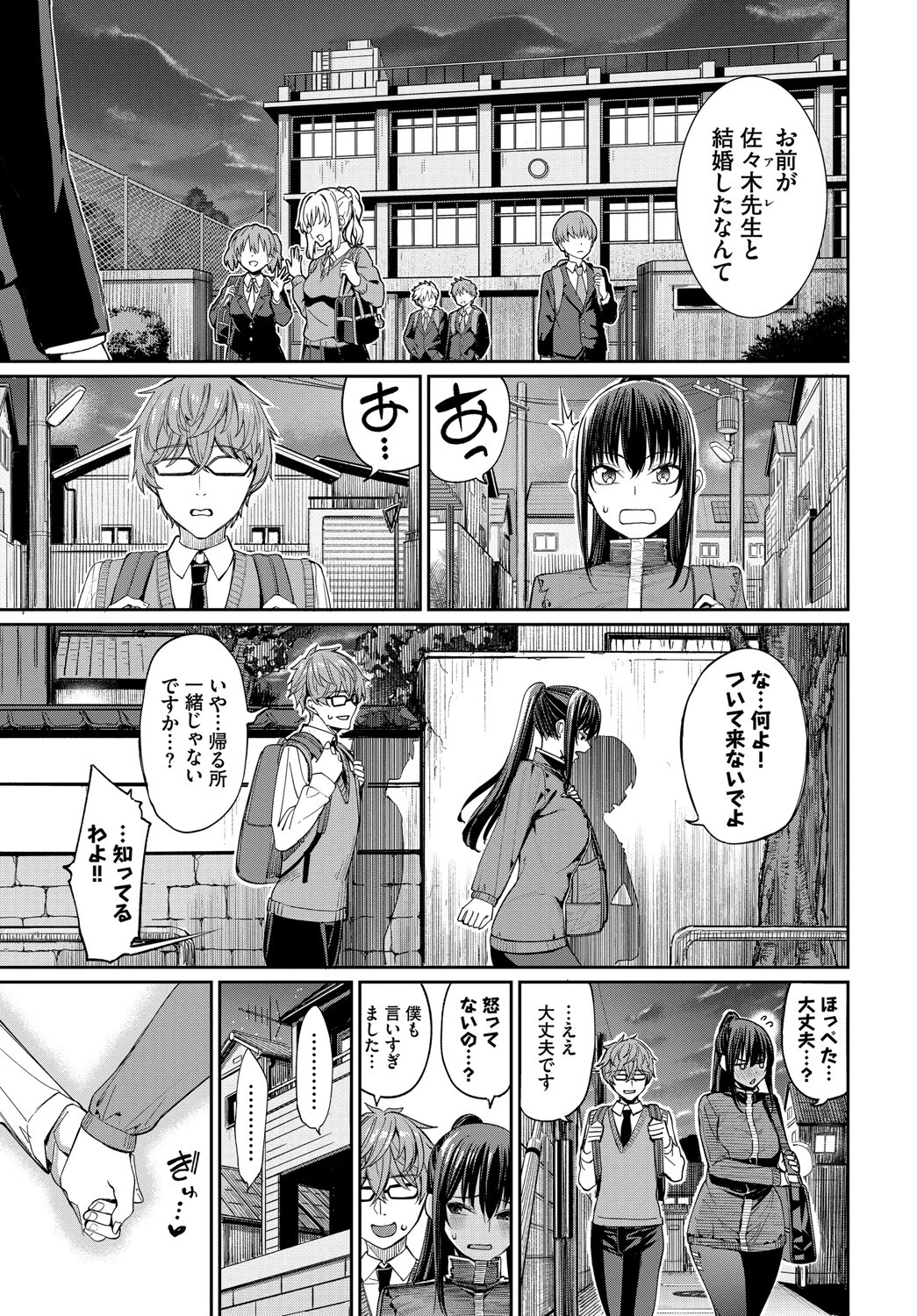 オシドリ 3ページ