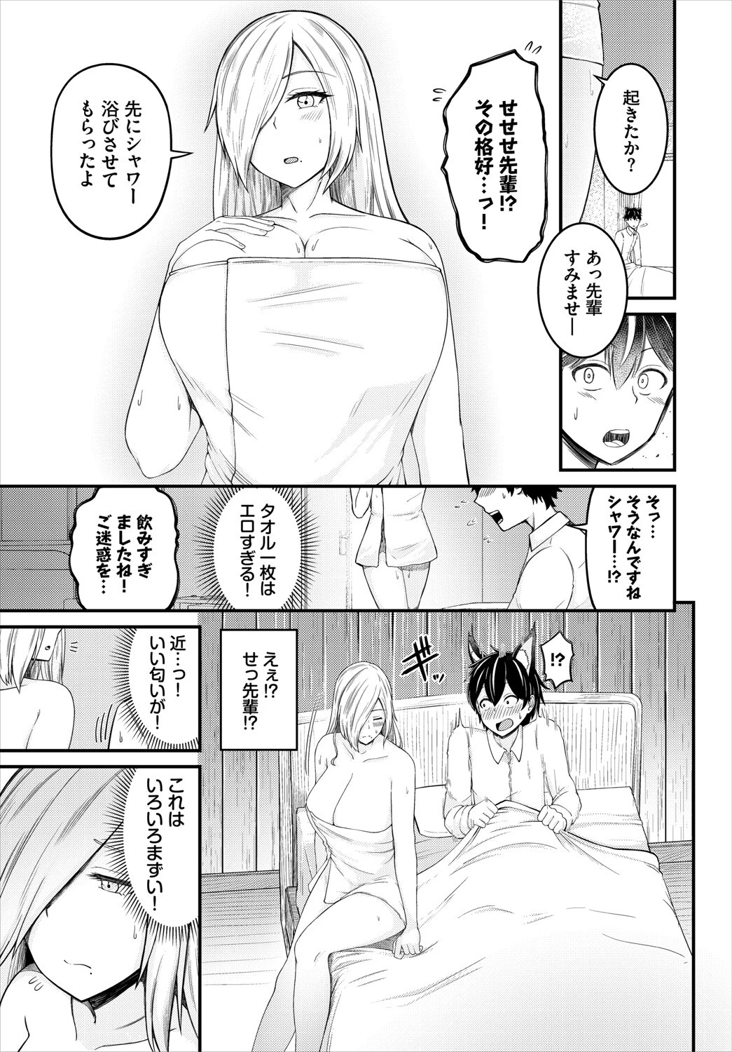 ダンジョン攻略はSEXで!! VOL.20 29ページ