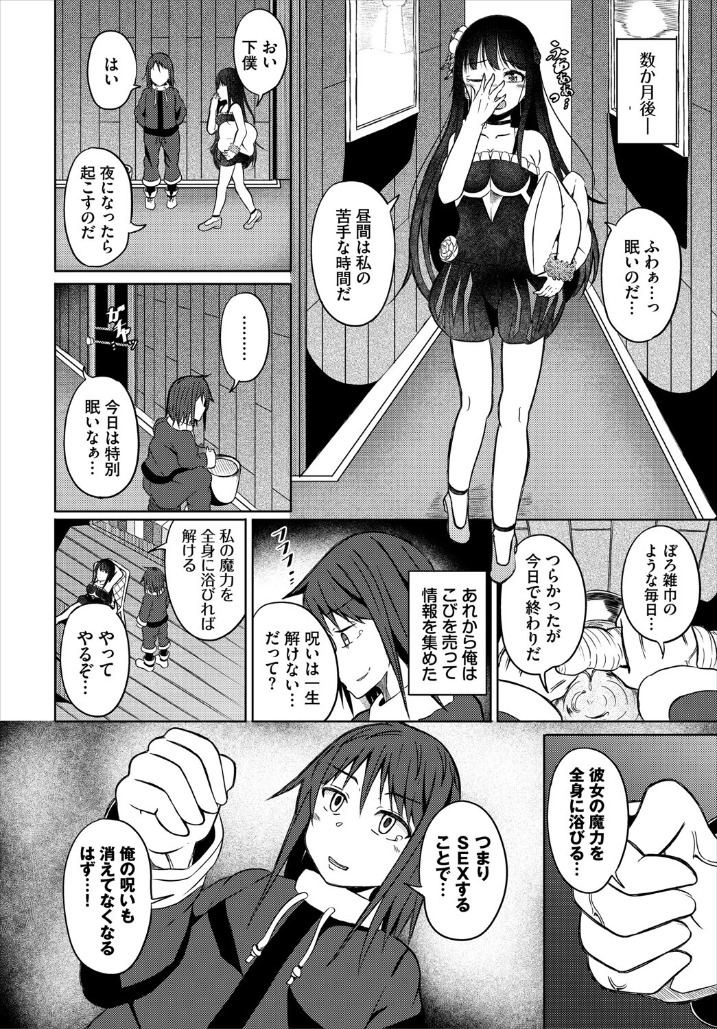 ダンジョン攻略はSEXで!! VOL.20 48ページ