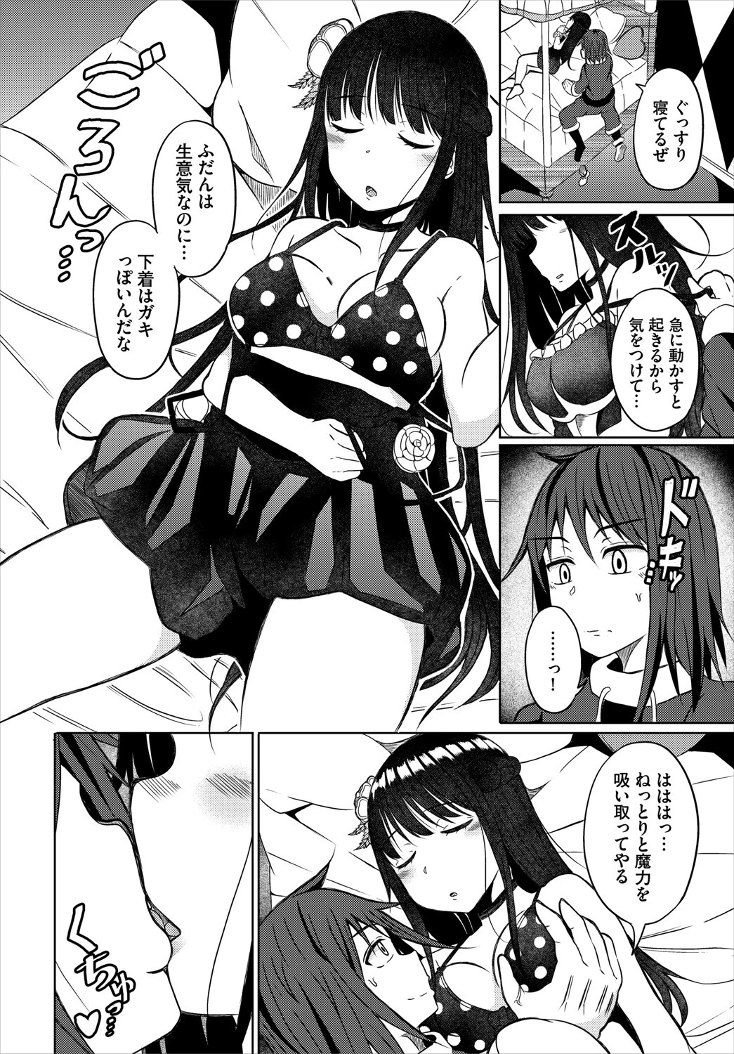 ダンジョン攻略はSEXで!! VOL.20 50ページ