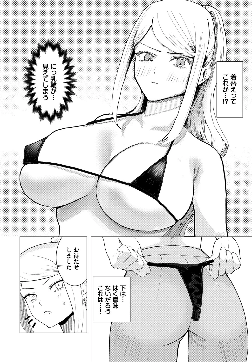 ダンジョン攻略はSEXで!! VOL.20 58ページ