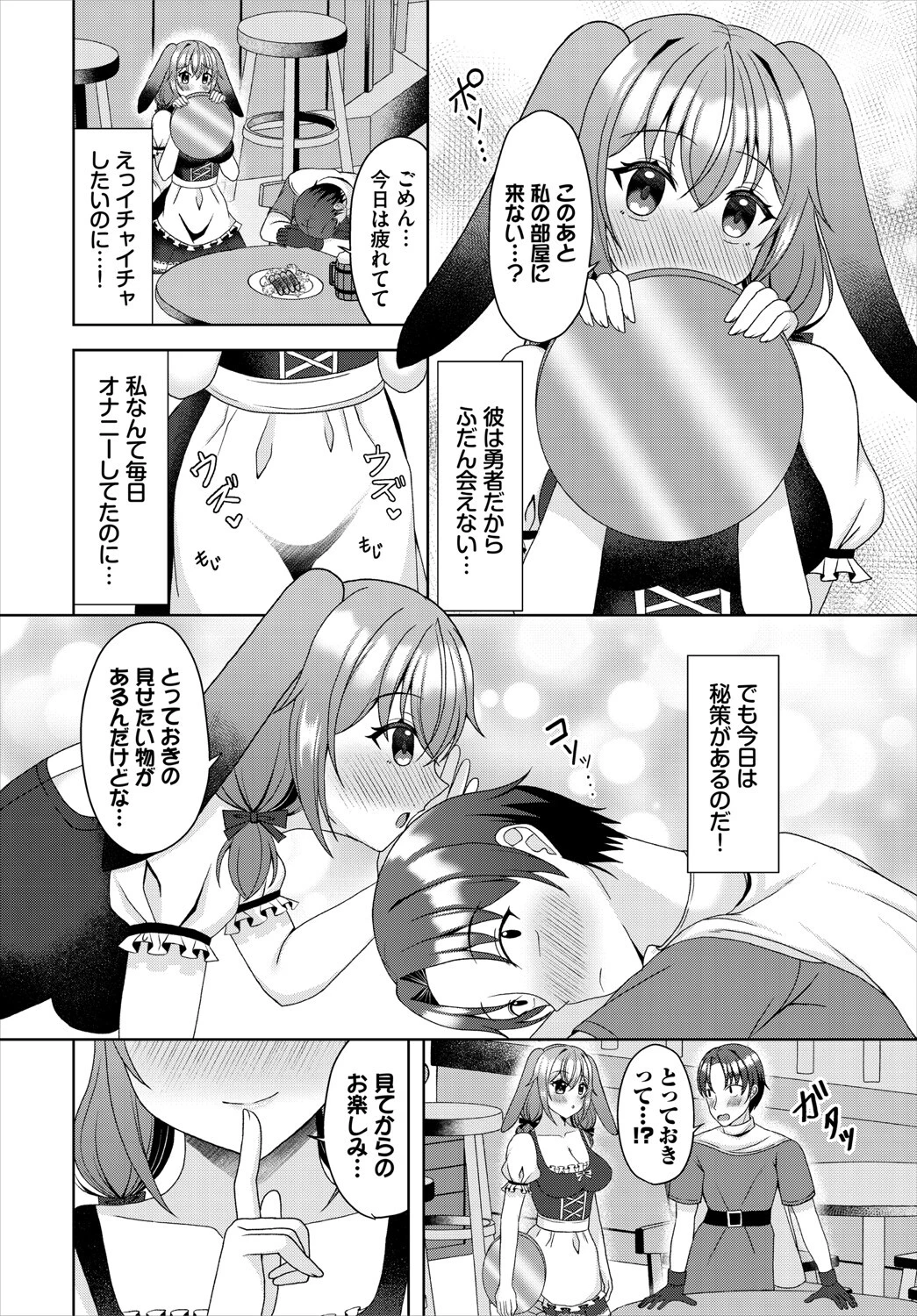 ダンジョン攻略はSEXで!! VOL.20 68ページ