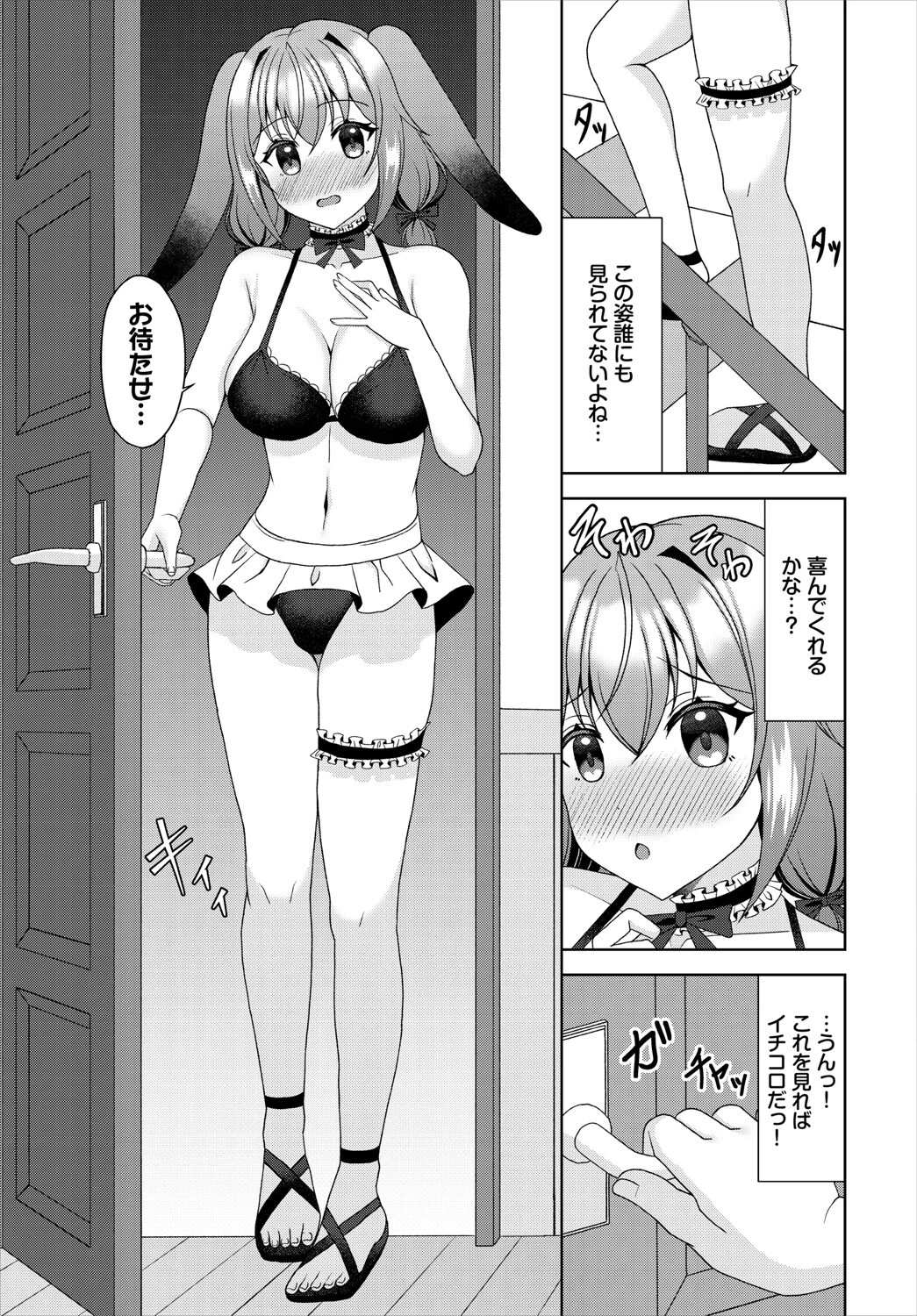 ダンジョン攻略はSEXで!! VOL.20 69ページ