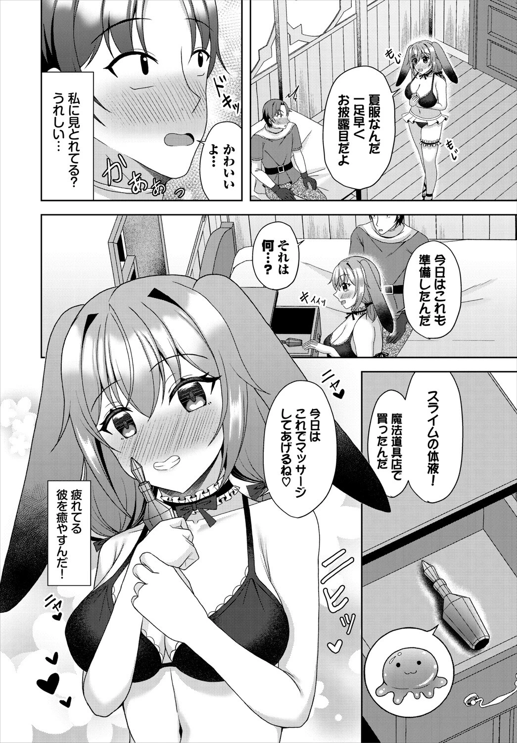 ダンジョン攻略はSEXで!! VOL.20 70ページ