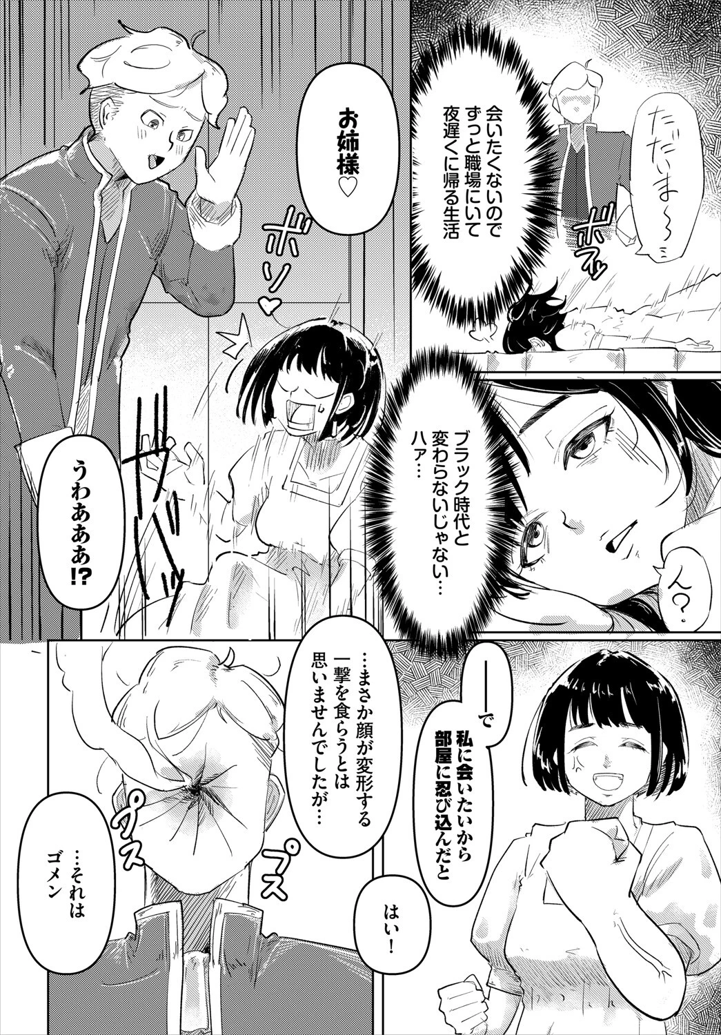 ダンジョン攻略はSEXで!! VOL.20 72ページ