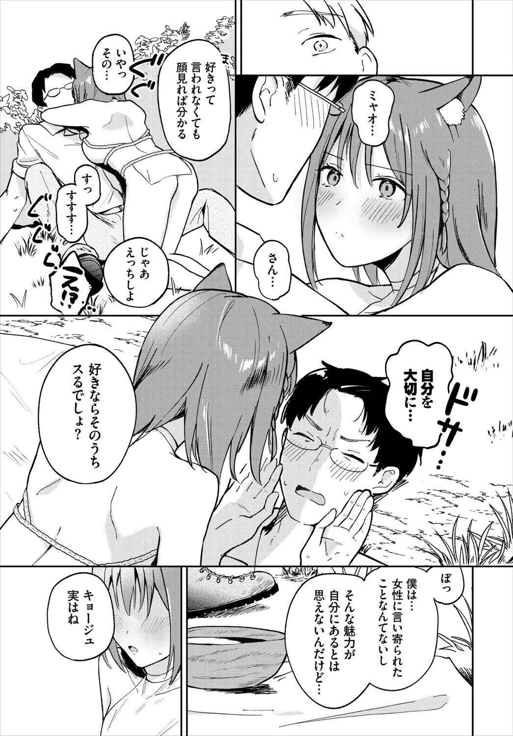 シマの多感なお嬢さん（単話） 5ページ