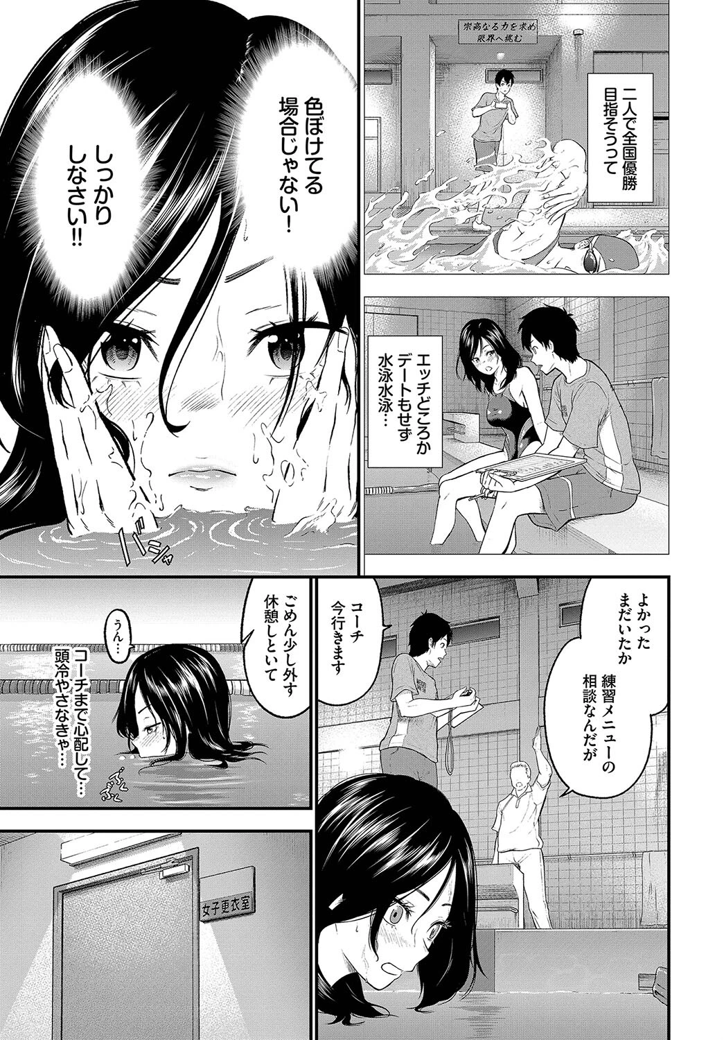 とろける君が愛おしい【電子オリジナルコミックス】【FANZA限定版】 9ページ