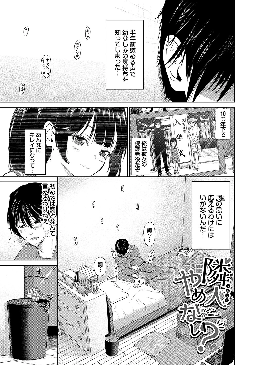 とろける君が愛おしい【電子オリジナルコミックス】【FANZA限定版】 23ページ