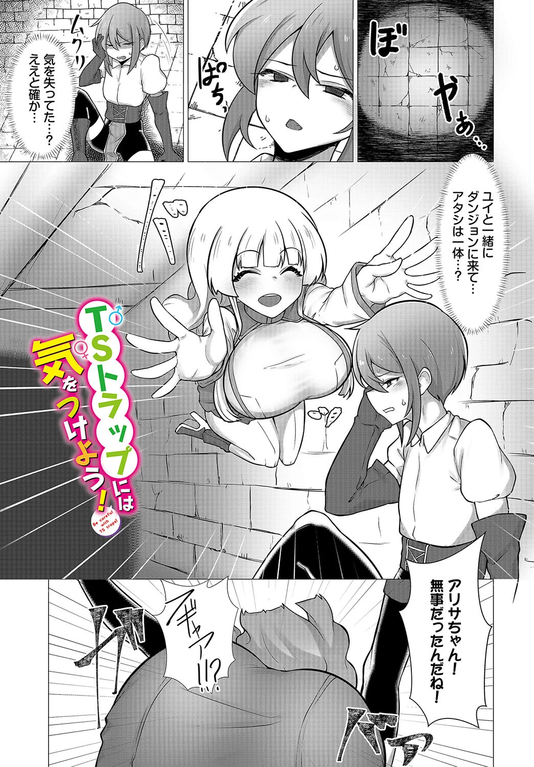 冒険者たちの幸福論 7ページ