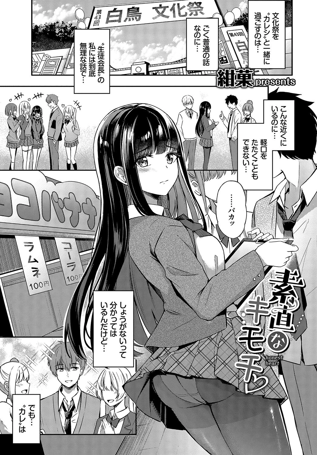 COMIC BAVEL SPECIAL COLLECTION（コミックバベル スペシャルコレクション）VOL60 15ページ