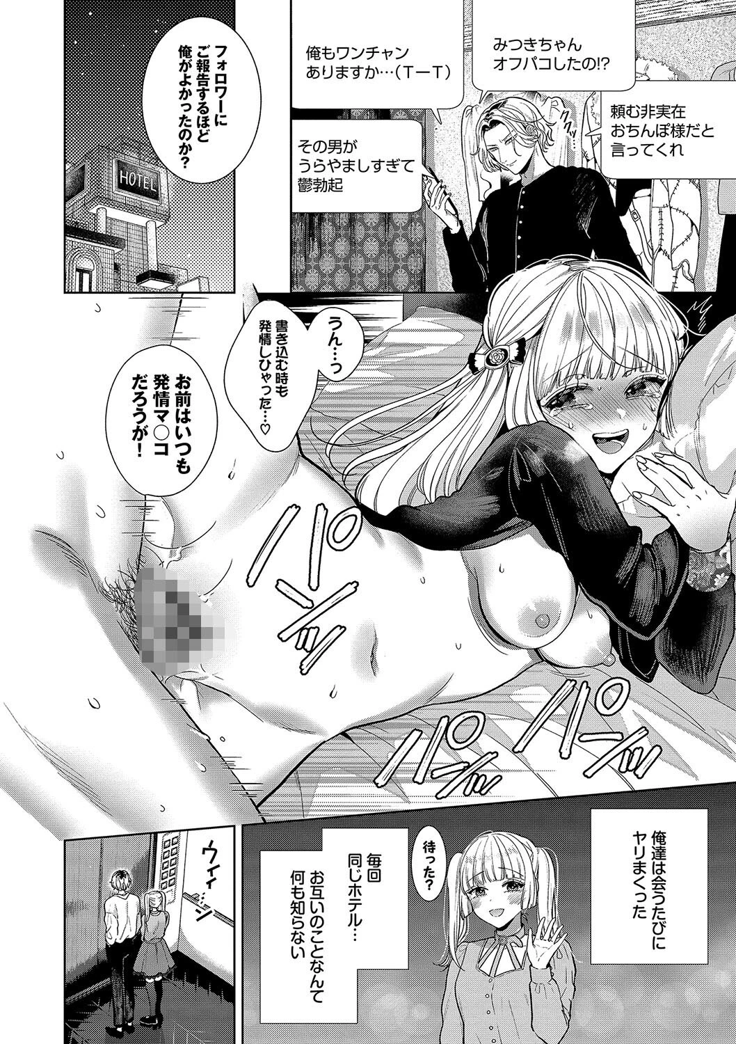 ボーイ・ミーツ・イノセント(単行本版)【デジタル特装版】【FANZA限定版】 22ページ