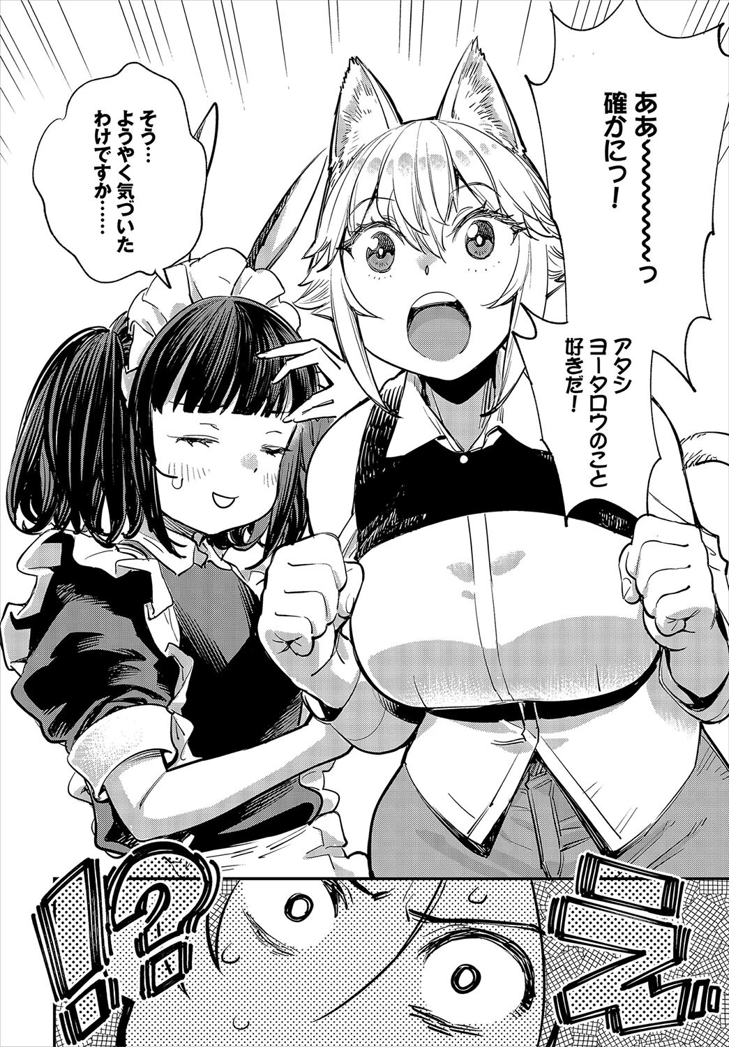 この異世界には18禁は存在しません！35話 8ページ