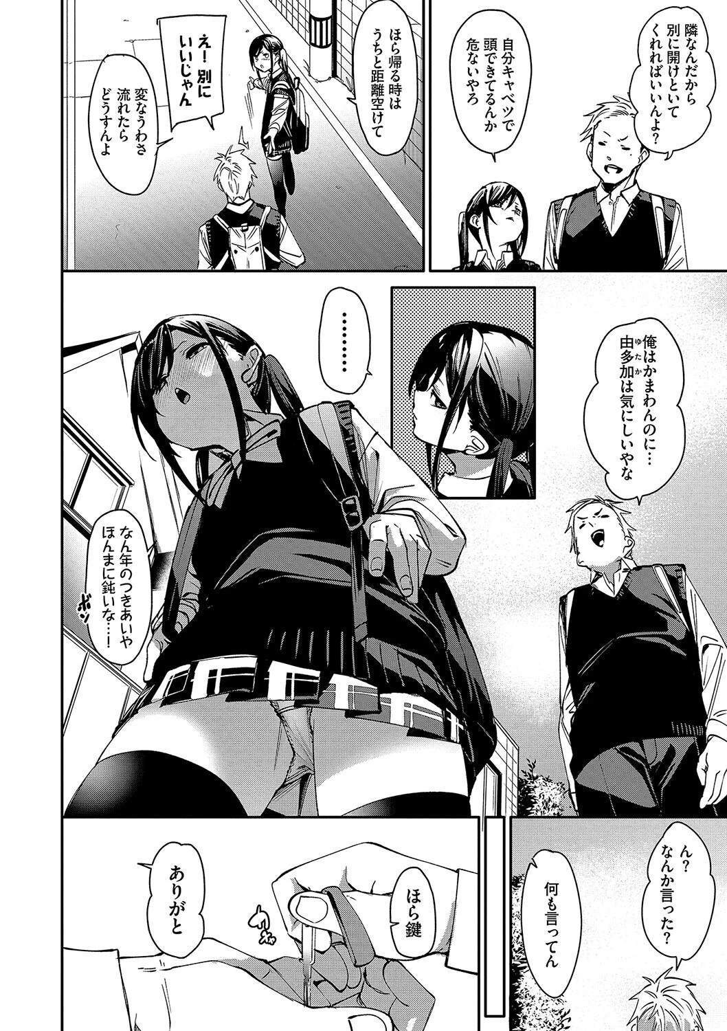 びんかんsyrup【デジタル特装版】【FANZA限定版】 4ページ