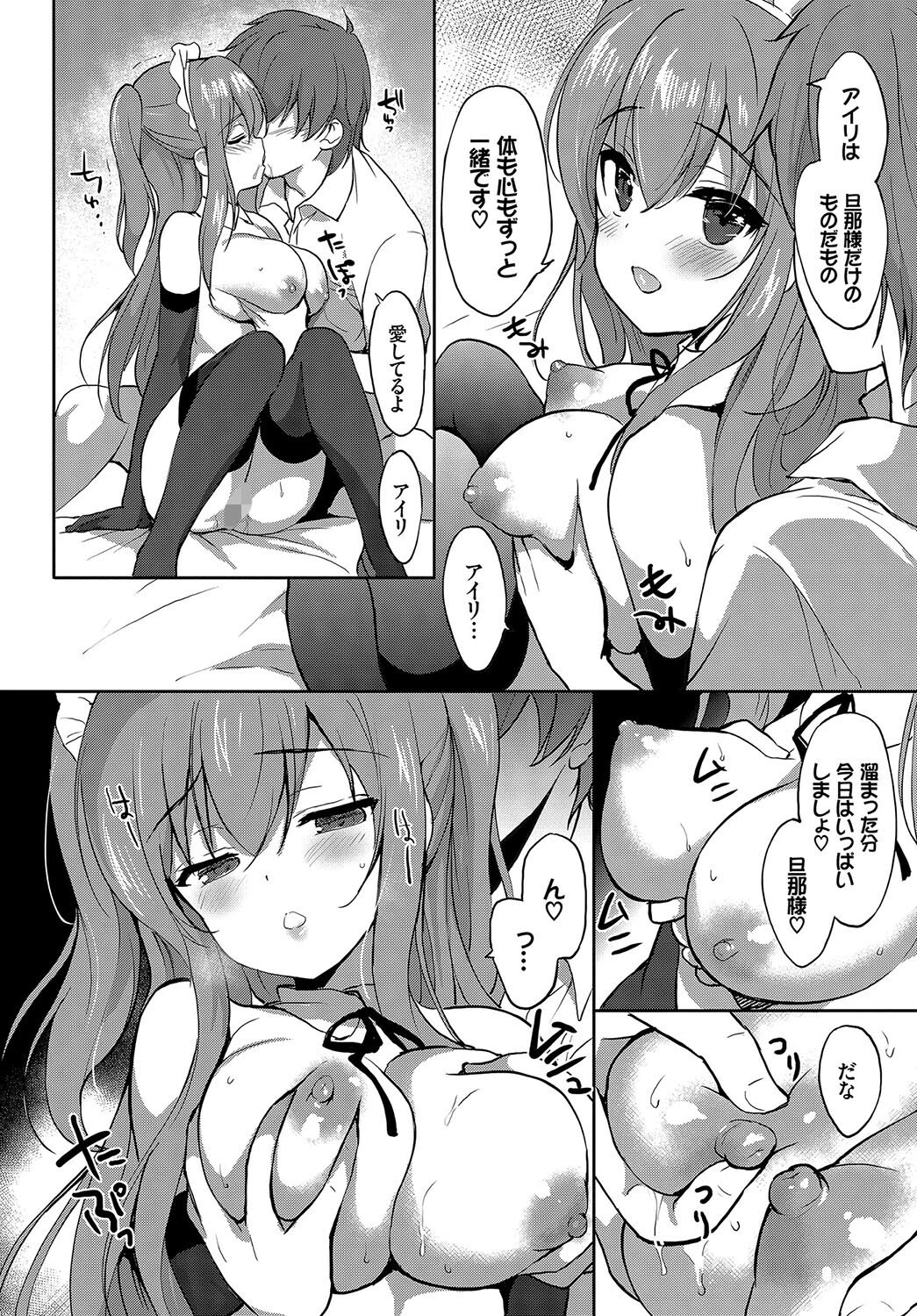 フェチズム VOL.27〜アイドルのヒ・ミ・ツ編〜 18ページ